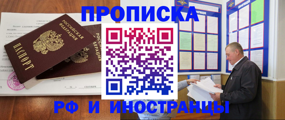 прописка ребенка в Дудинке