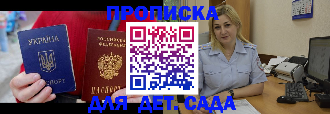 прописка для кредита в Дудинке