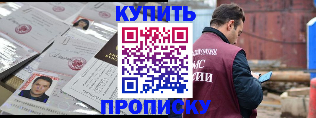 временная регистрация для всех в Дудинке